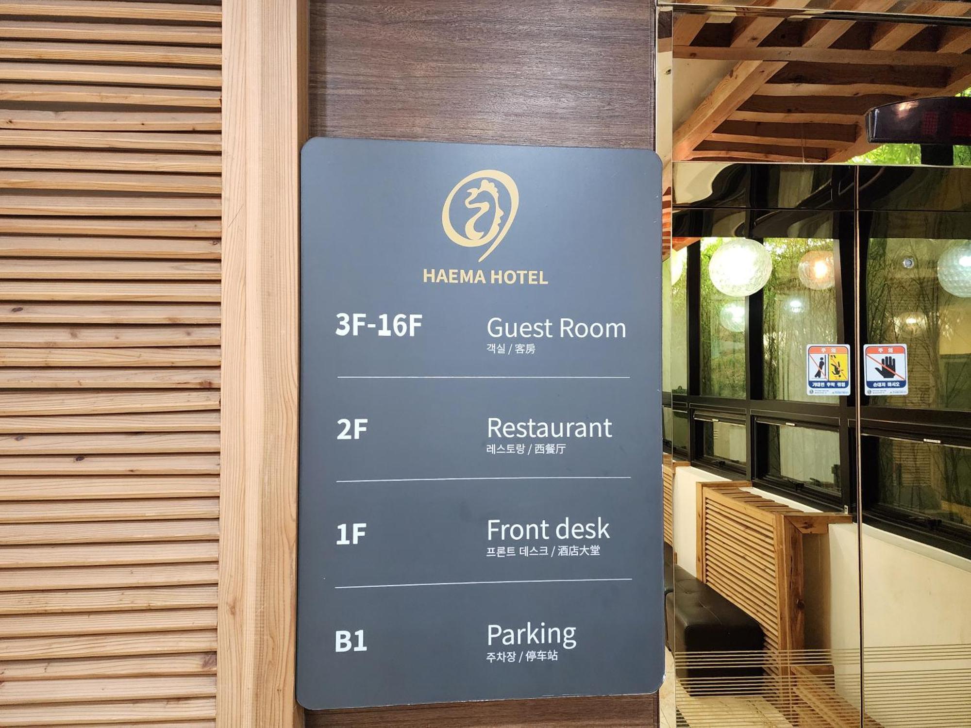 Hotel Haema Jeju Buitenkant foto